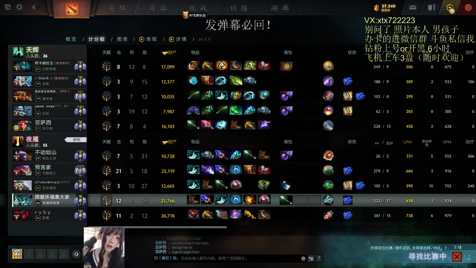 【2023-03-08 01点场】天了个天610：女装小可爱~实力8千整