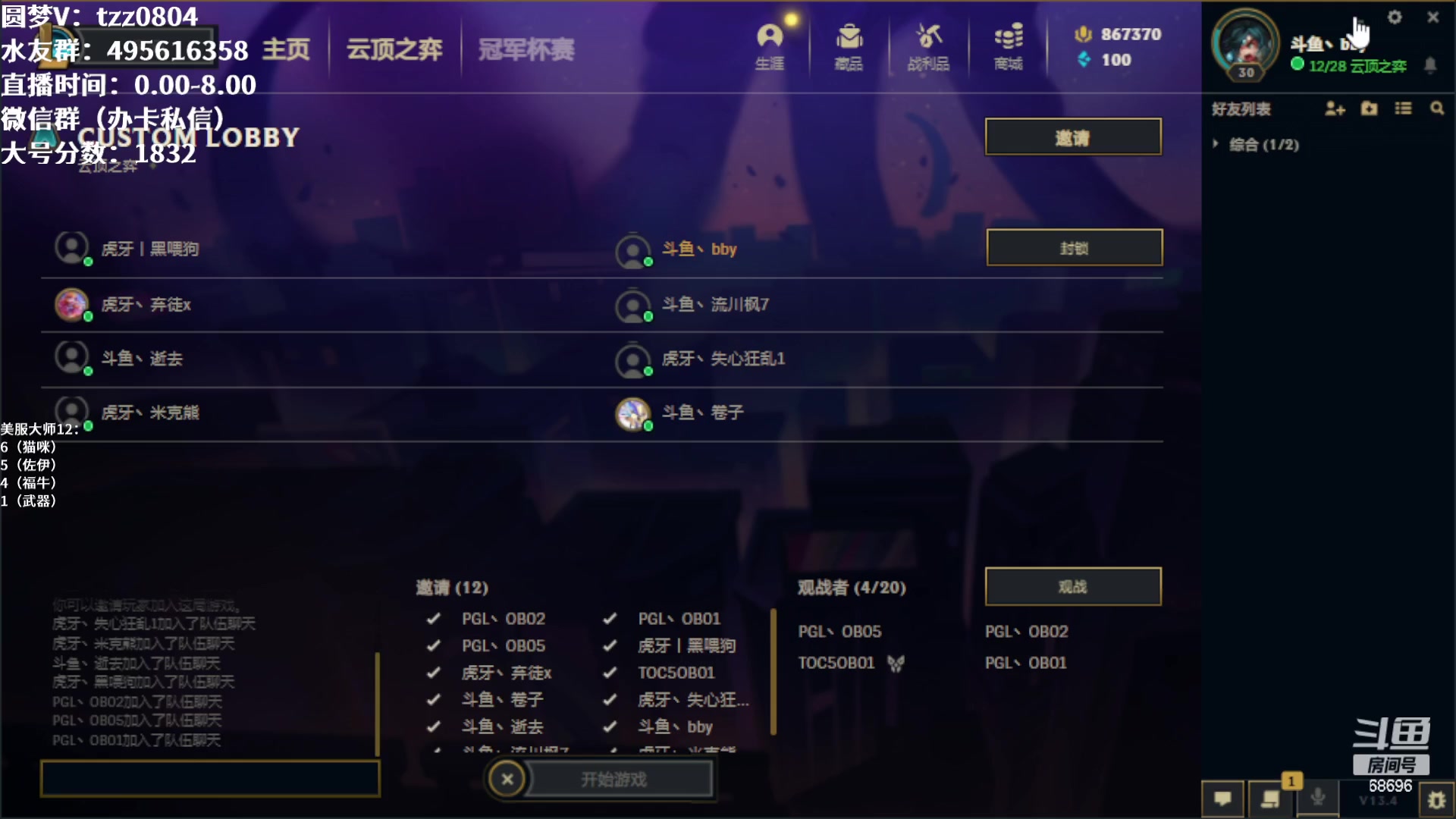 【2023-03-08 18点场】小象丶bby：电一前二十圆梦教学咯！