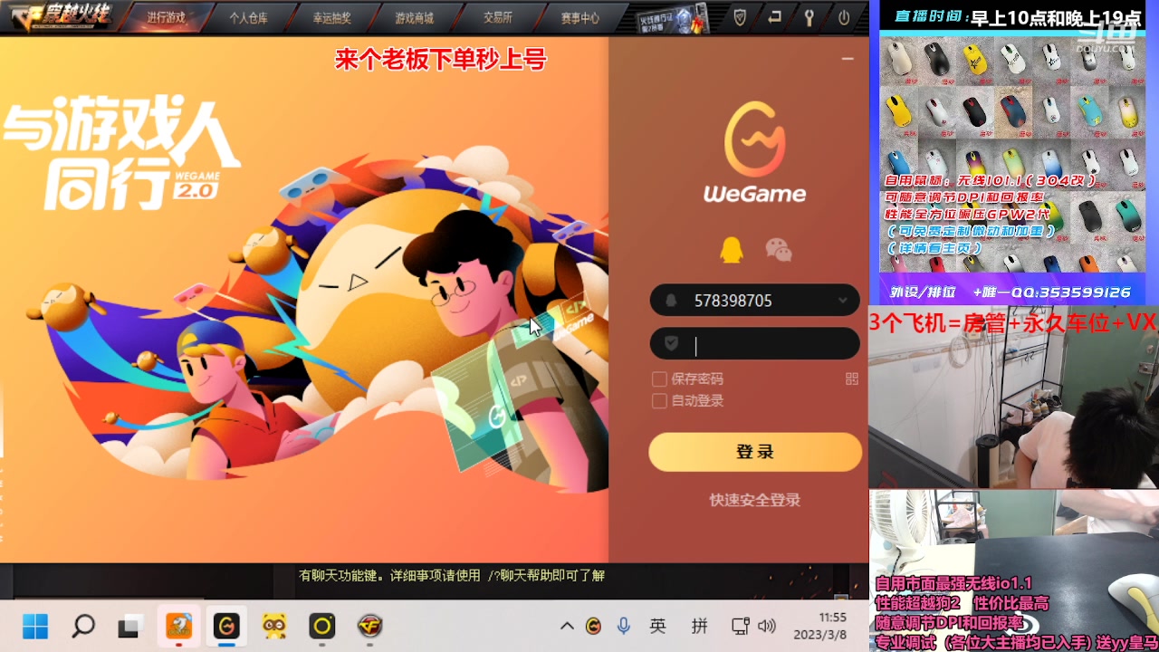 【2023-03-08 11点场】情久凄凉Cool：定级/首胜/上分/秒上号