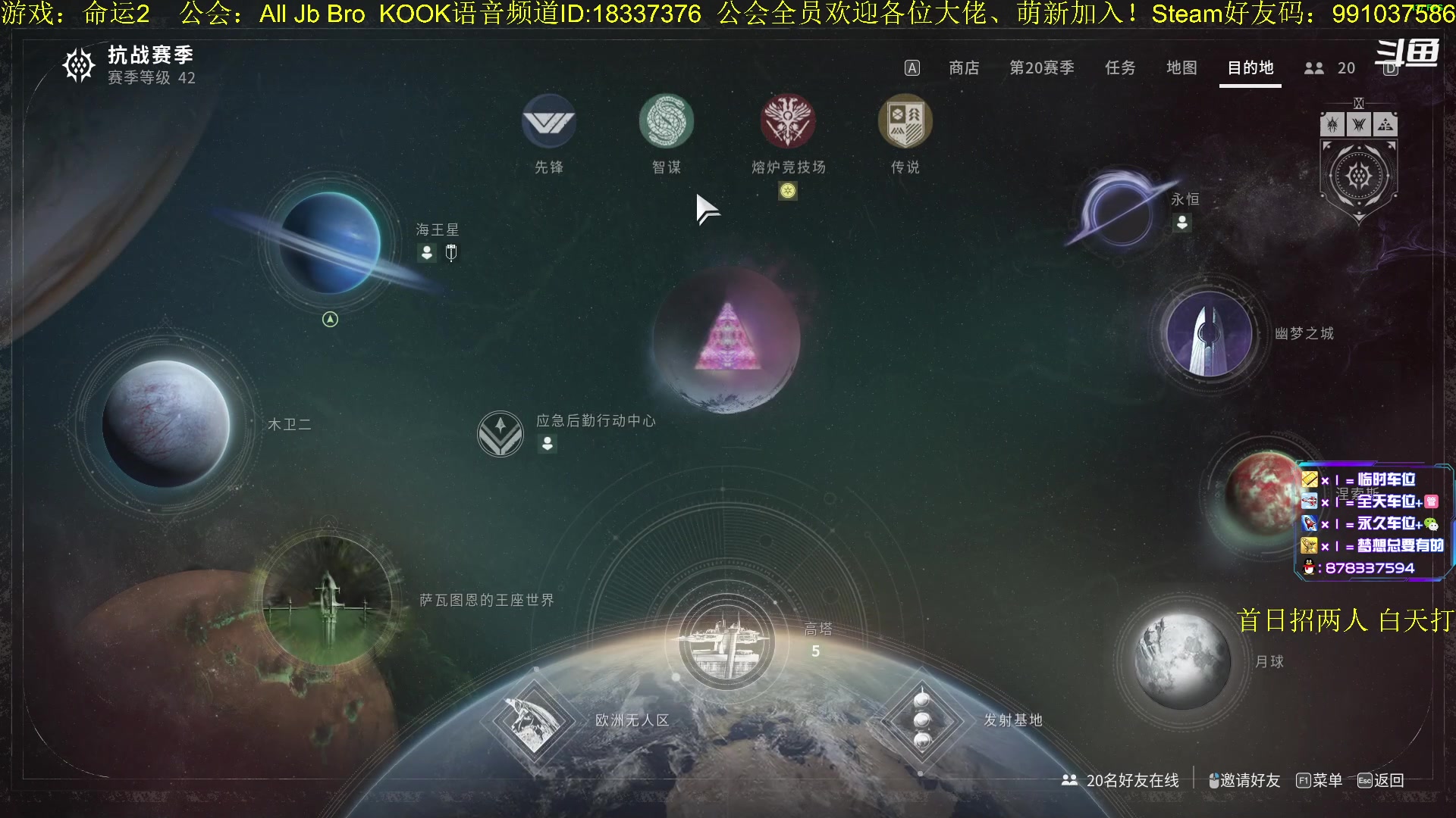 【2023-03-05 14点场】启嘉up：命运2，真好玩，一点也不肝！