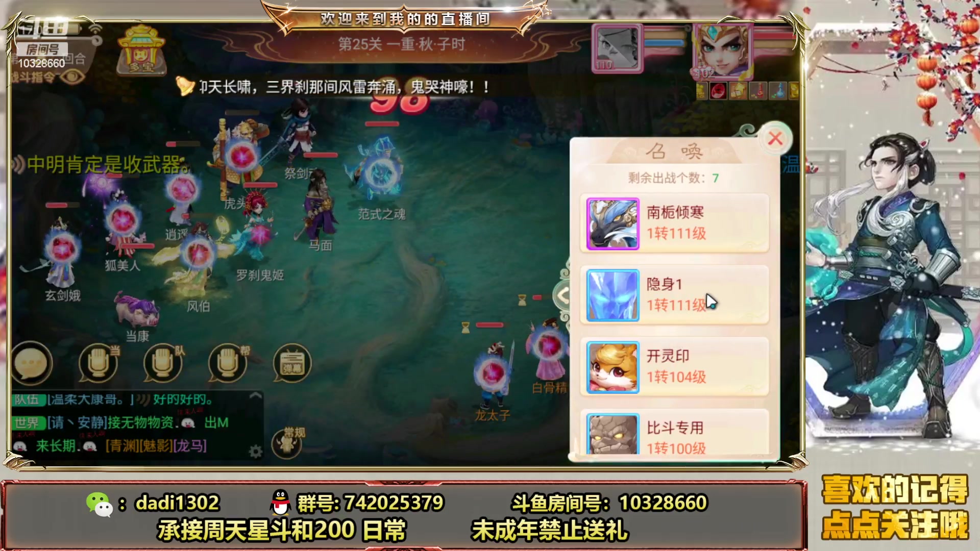 【2023-03-06 16点场】鋼少：给我隐身啊！