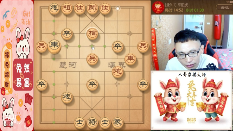 【天天象棋】八卦象棋大师的精彩时刻 20230308 21点场