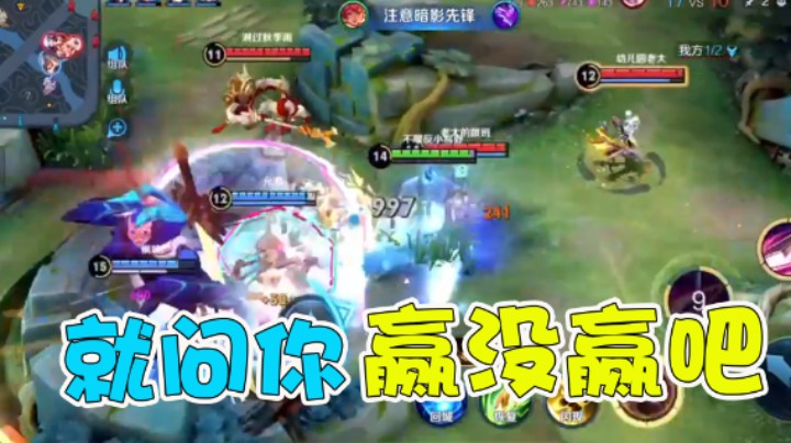 就问你赢没赢吧