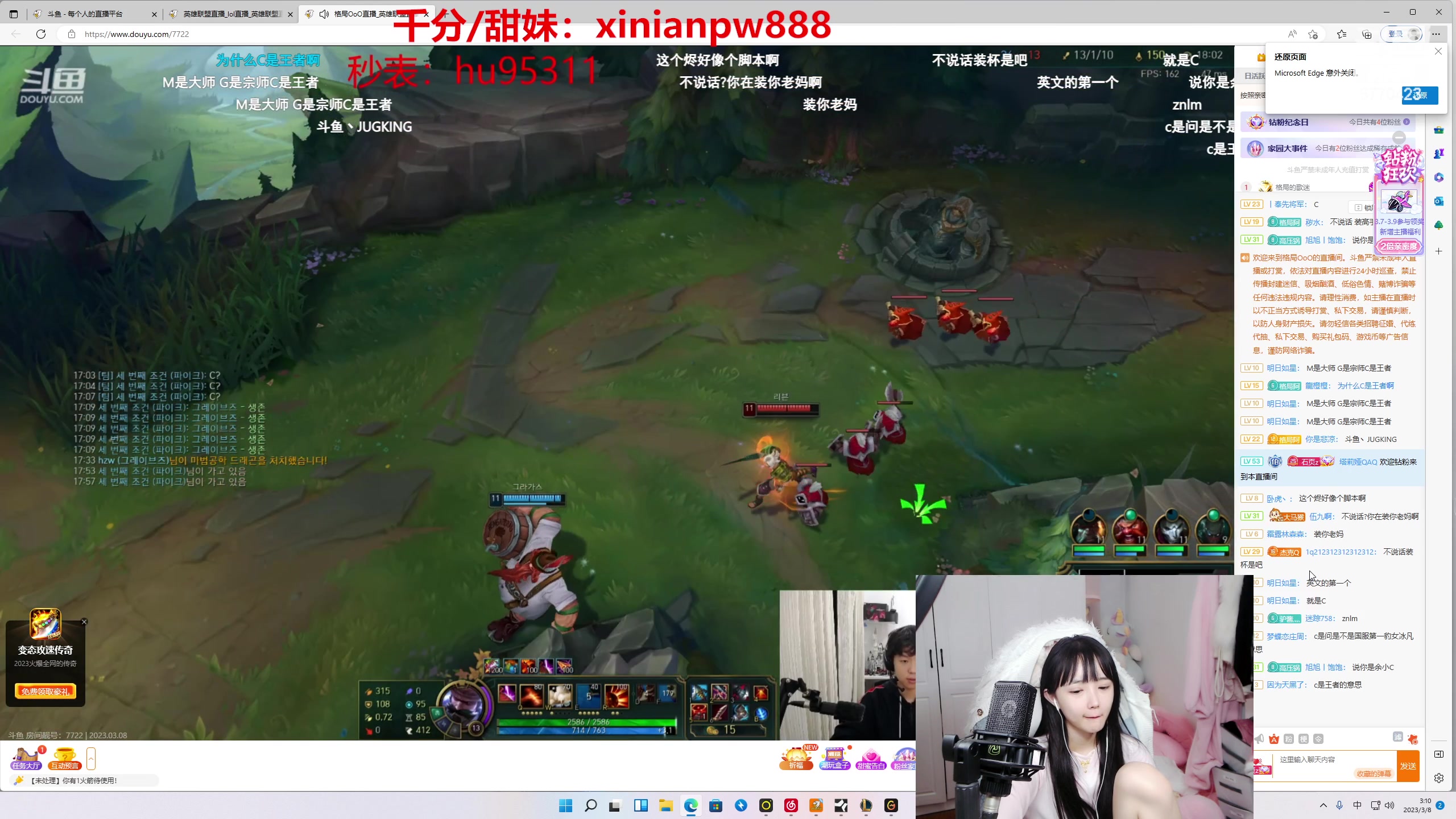 【2023-03-08 02点场】塔莉娅QAQ：甜心小塔来啦！