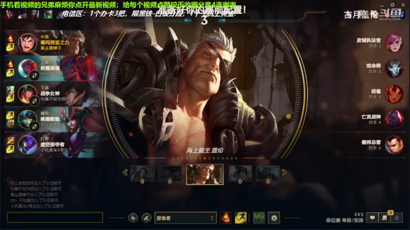 中单盖伦对线中单蔚，4-0结束游戏；实力压了3级.