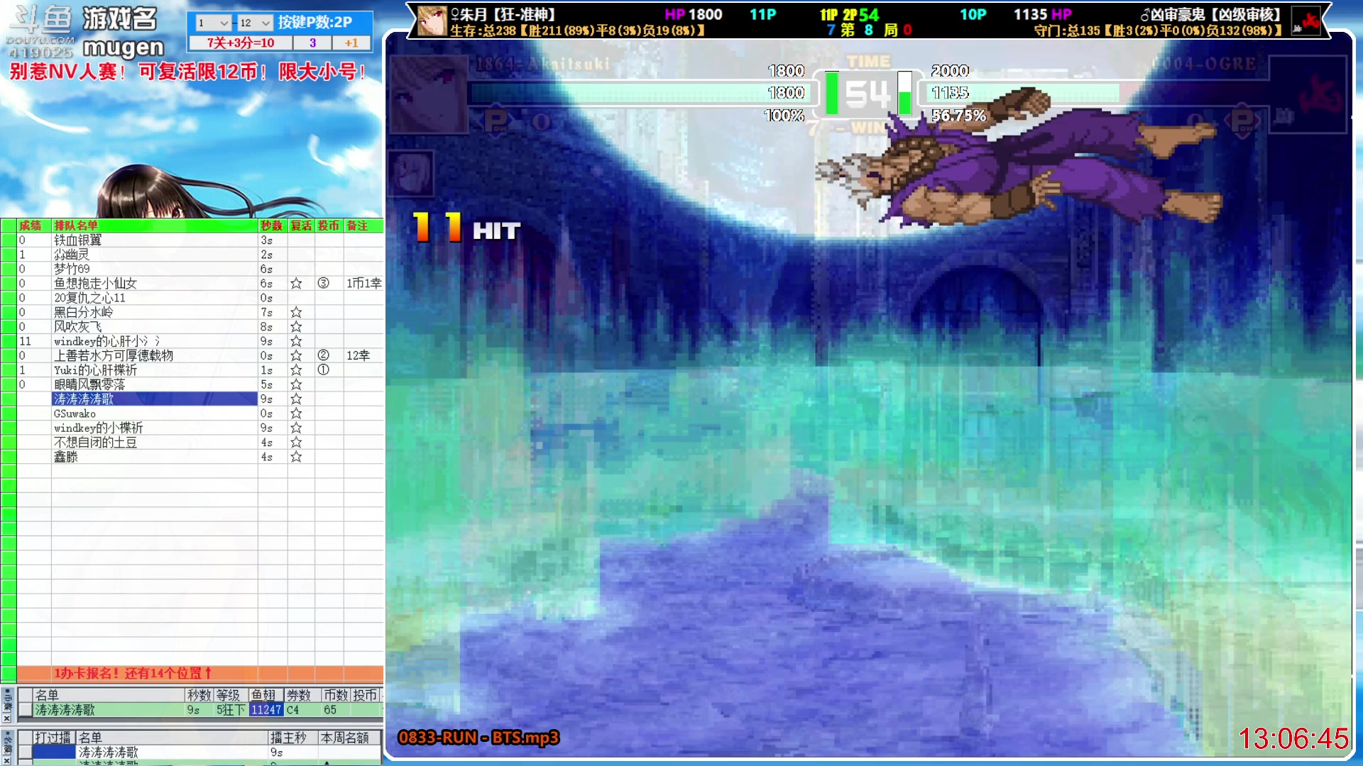 【2023-03-08 12点场】windkey：千人mugen大乱斗！