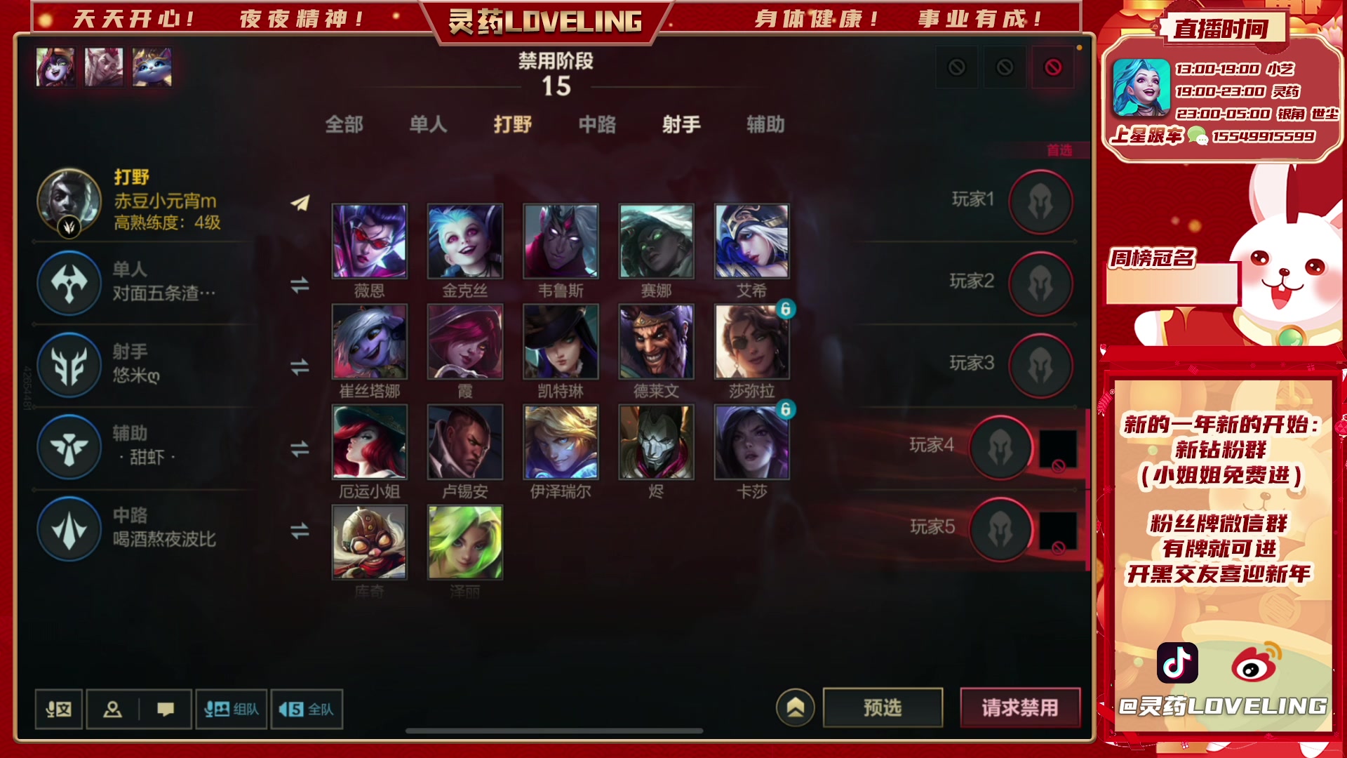 【2023-03-07 23点场】灵药LoveLing：灵药：峡谷之巅传说局！冲名人堂