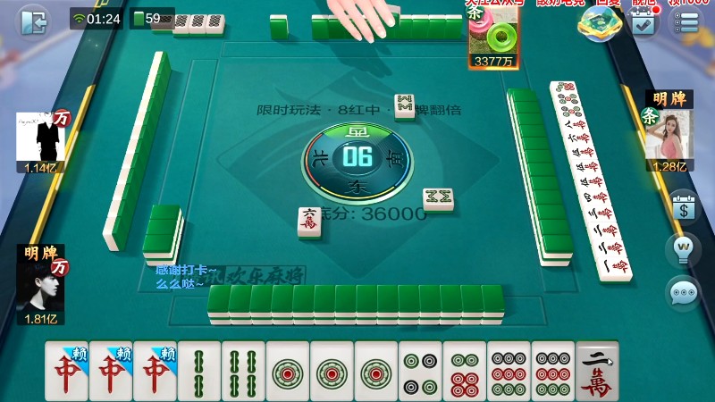 【欢乐麻将】靓旭的精彩时刻 20230308 09点场