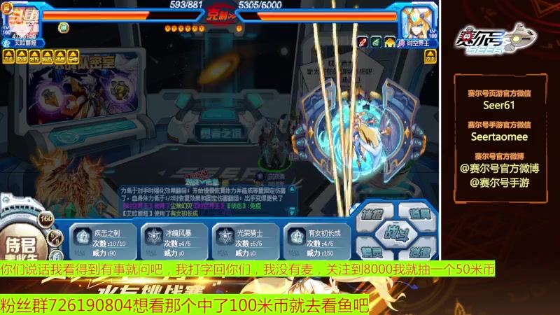 【2023-03-07 16点场】赛尔王007：赛尔号PVE和PVP