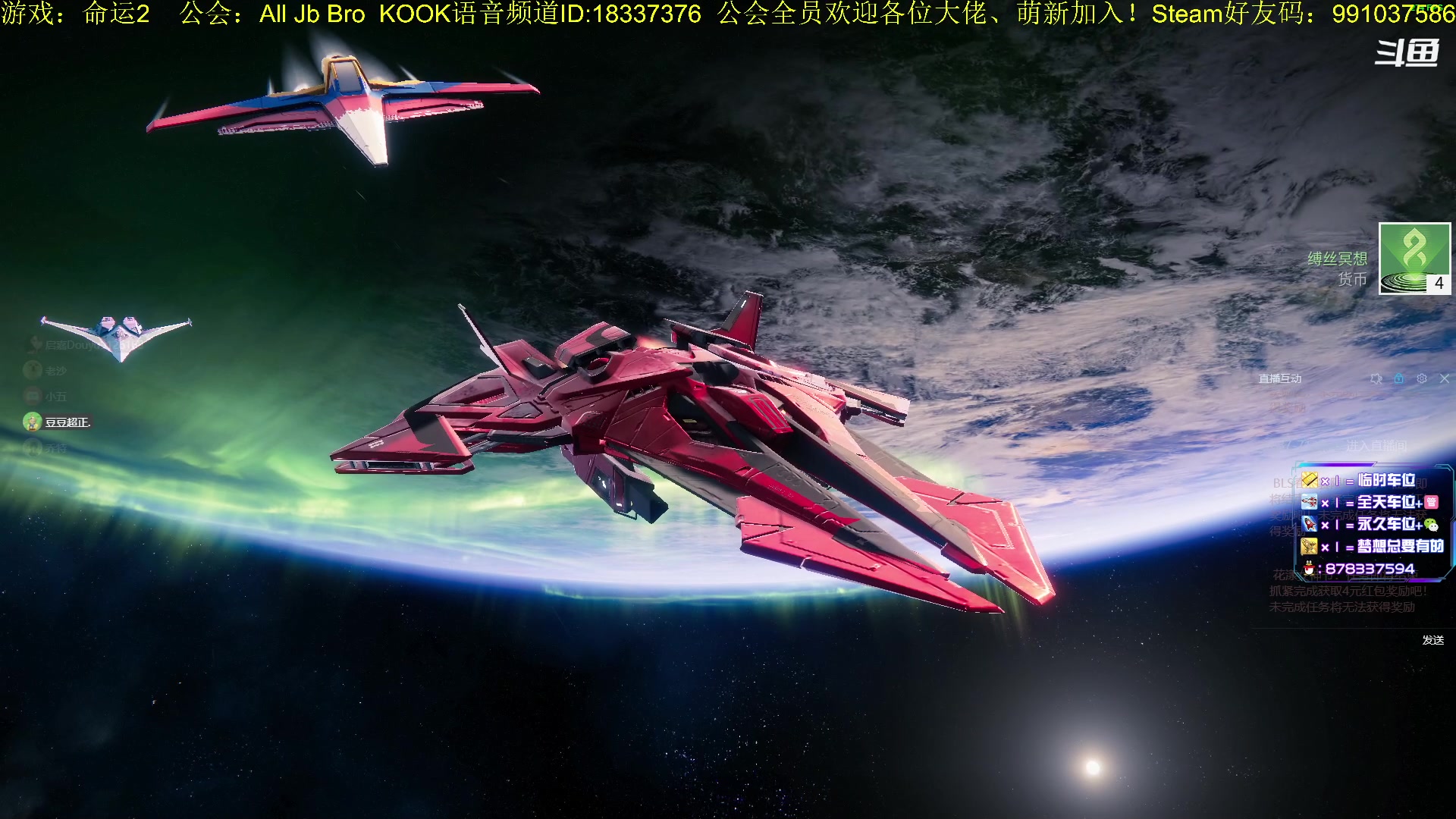 【2023-03-07 16点场】启嘉up：命运2，真好玩，一点也不肝！