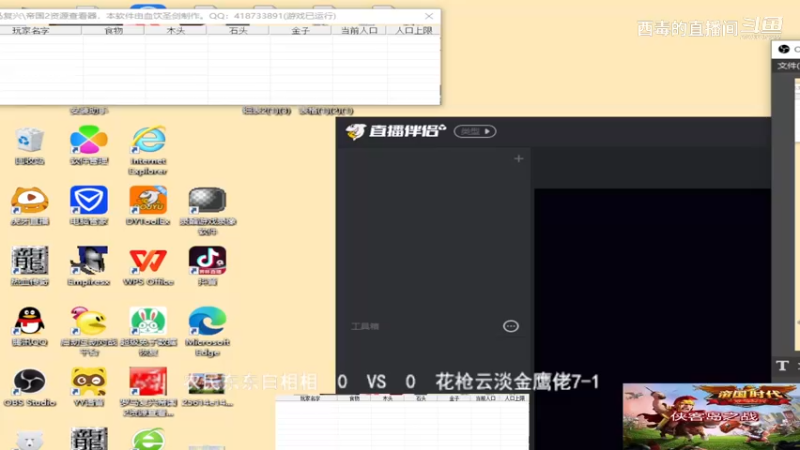 花枪组3：2农民组