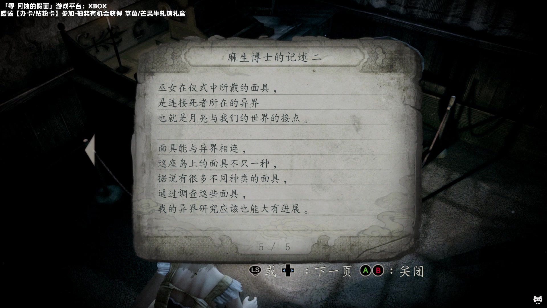 【2023-03-08 18点场】老猫CatGames：【Cat】零 月蚀的假面 首发直播