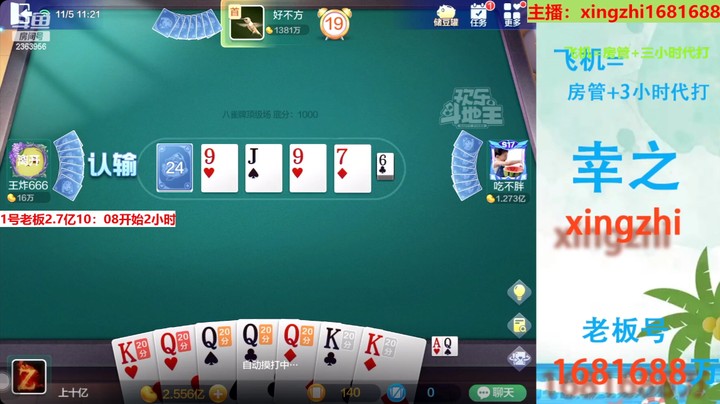 4729八雀牌：半小时，小上9000万，yyds！