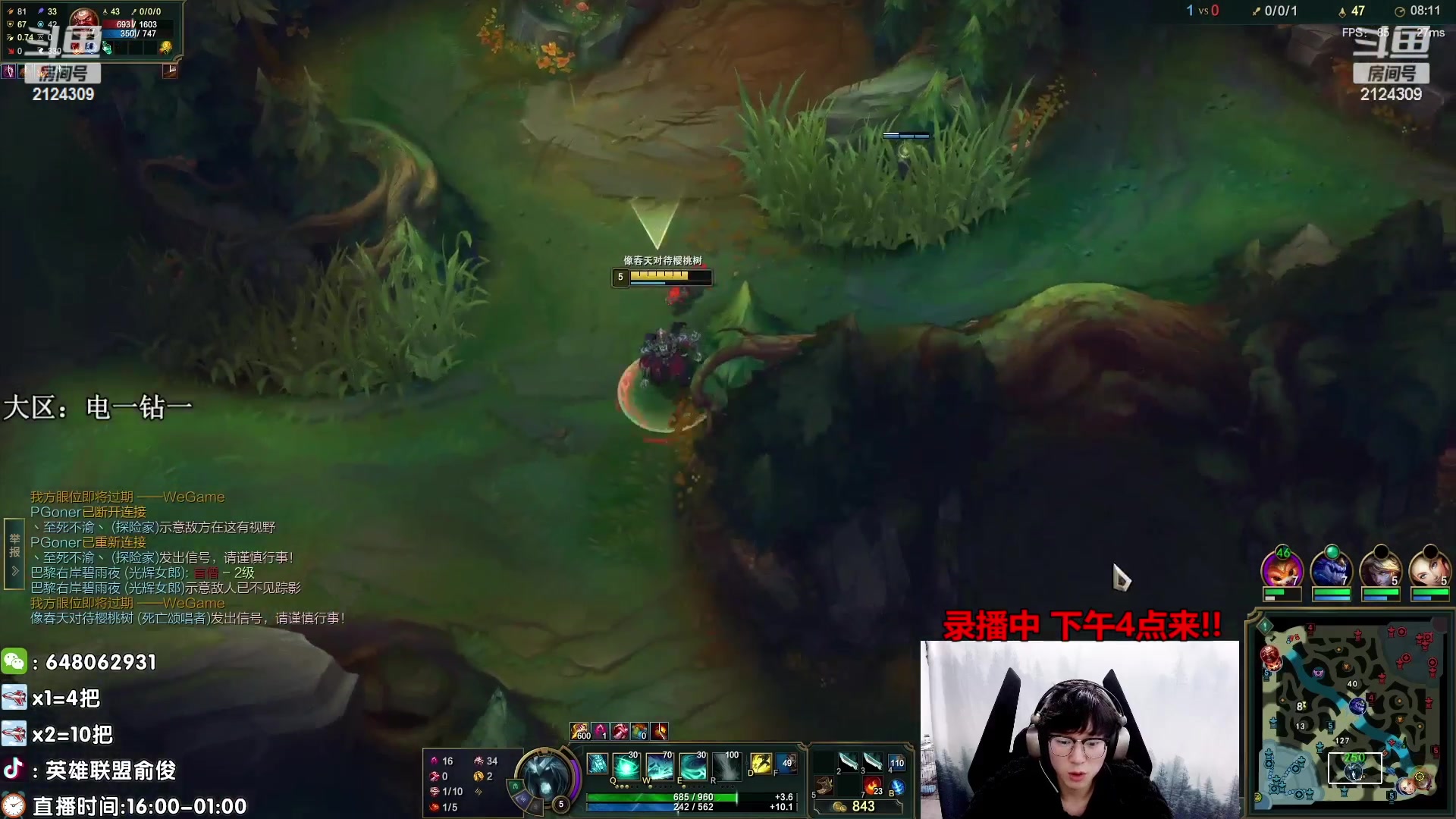 【2023-03-08 08点场】俞俊0829：轮播中 第一死歌！！！