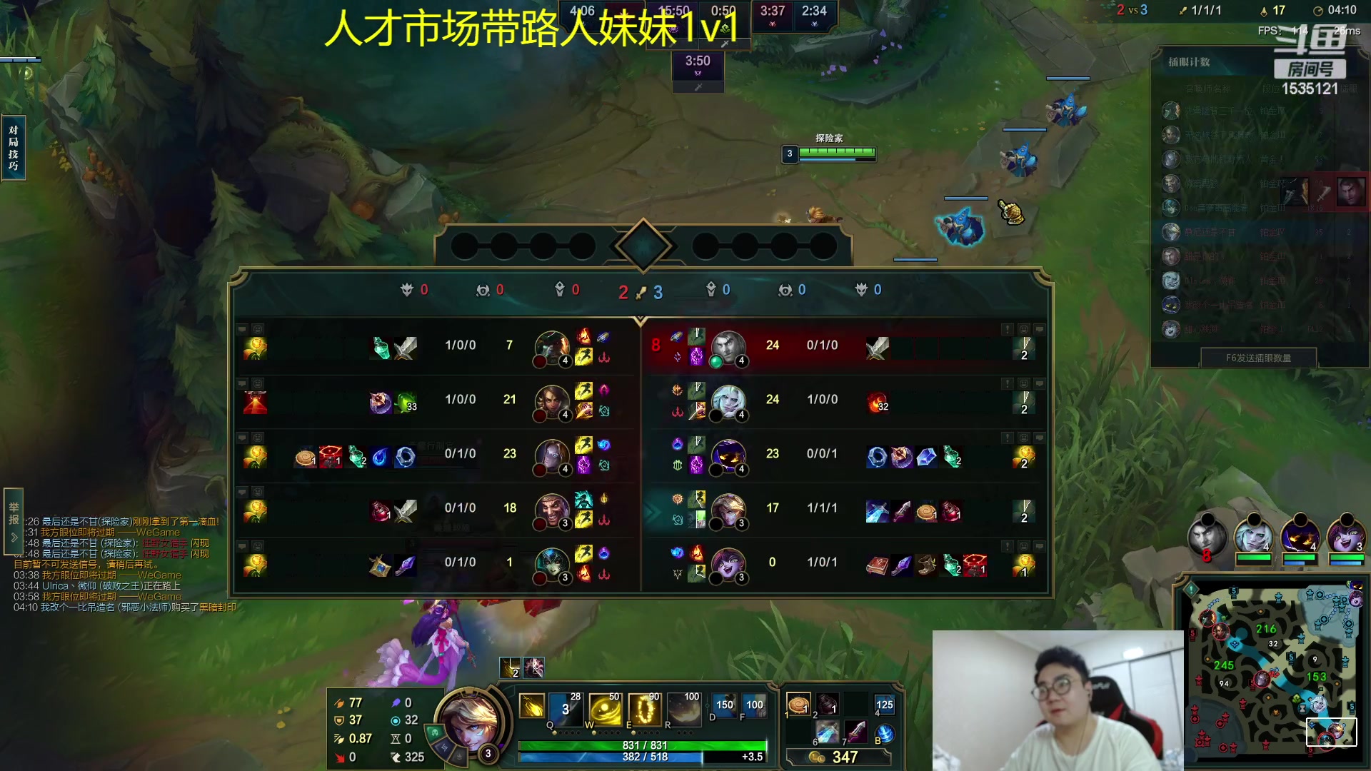 【2023-03-08 04点场】LMQ丶小搞笑：人才市场，白金带路人妹1v1