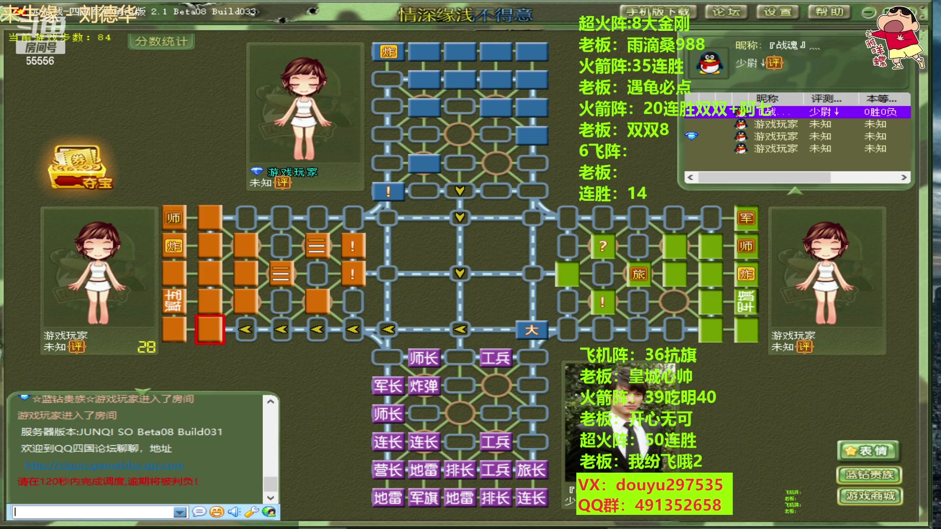 【2023-03-08 00点场】恶蚊子：操作起来，操作起来！！！ 55556