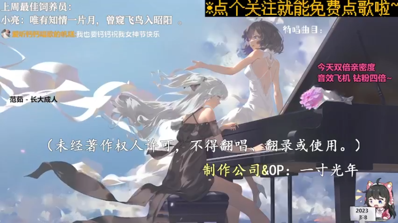 【心动FM】钙宝的精彩时刻 20230308 20点场