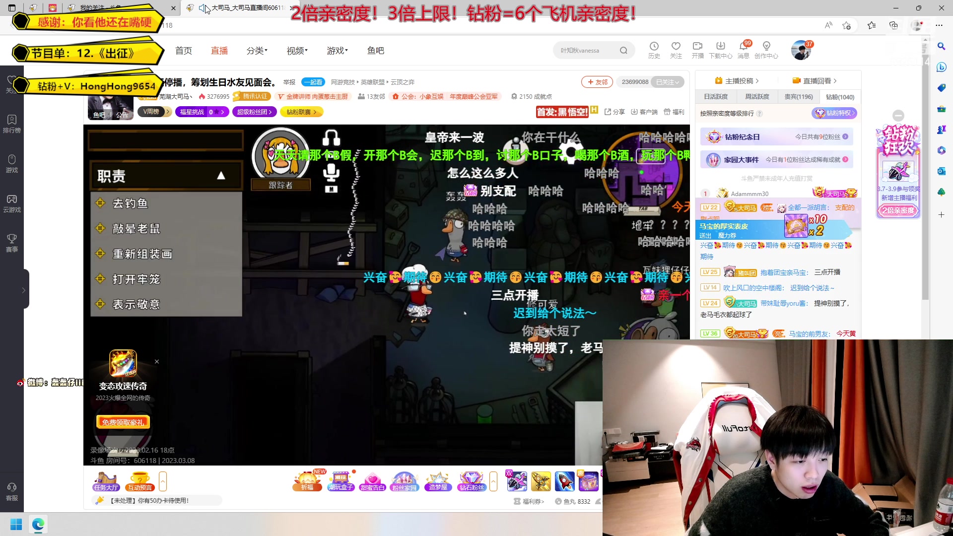 【2023-03-07 23点场】轰轰仔：【轰轰】婚期将至，还望海涵。