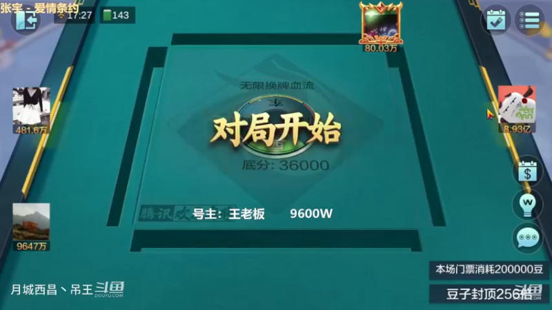 无限换牌，9600W单红中等死，就算双中也没用