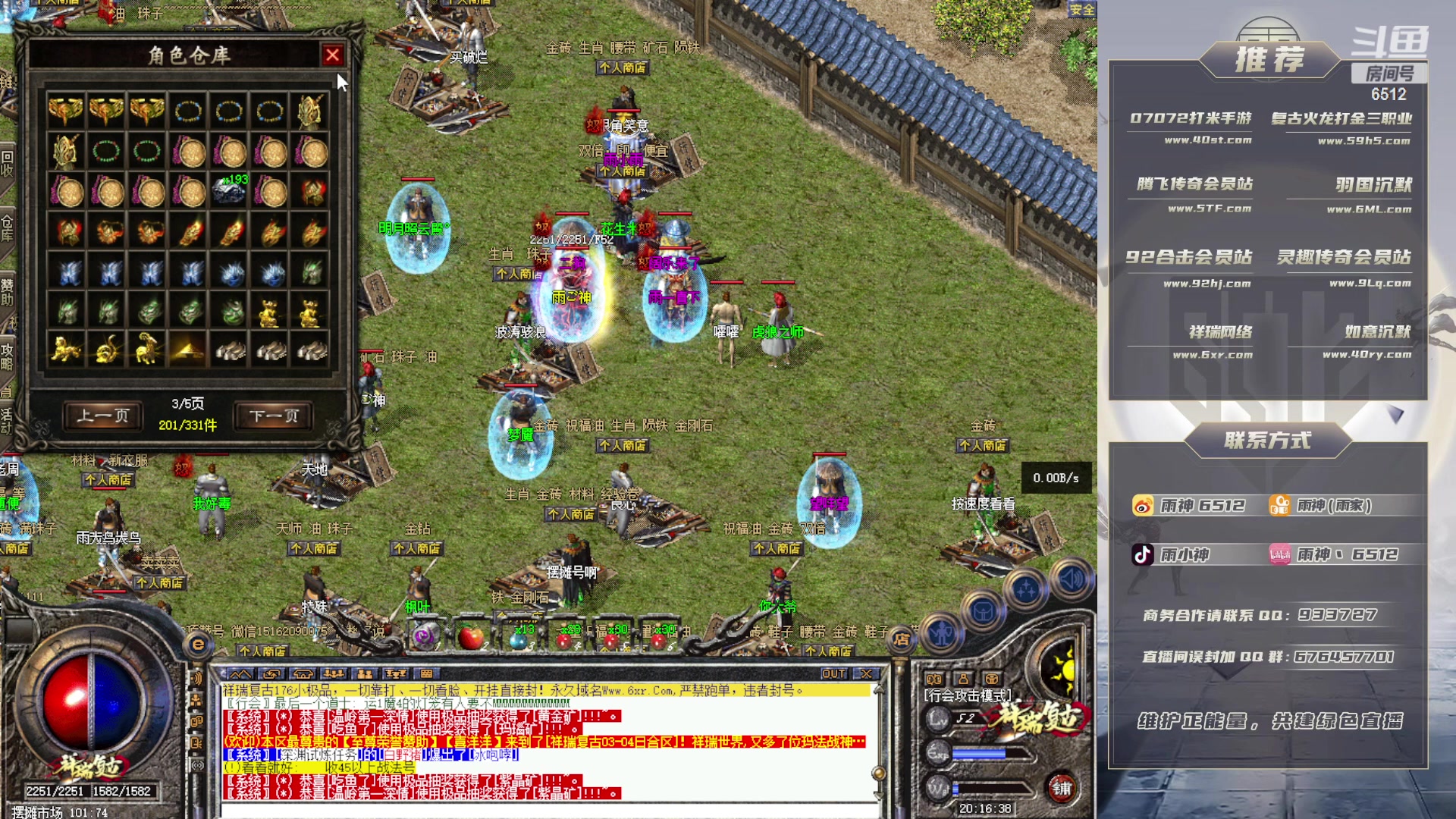 【2023-03-08 19点场】雨神丶：今晚6xr祥瑞见！