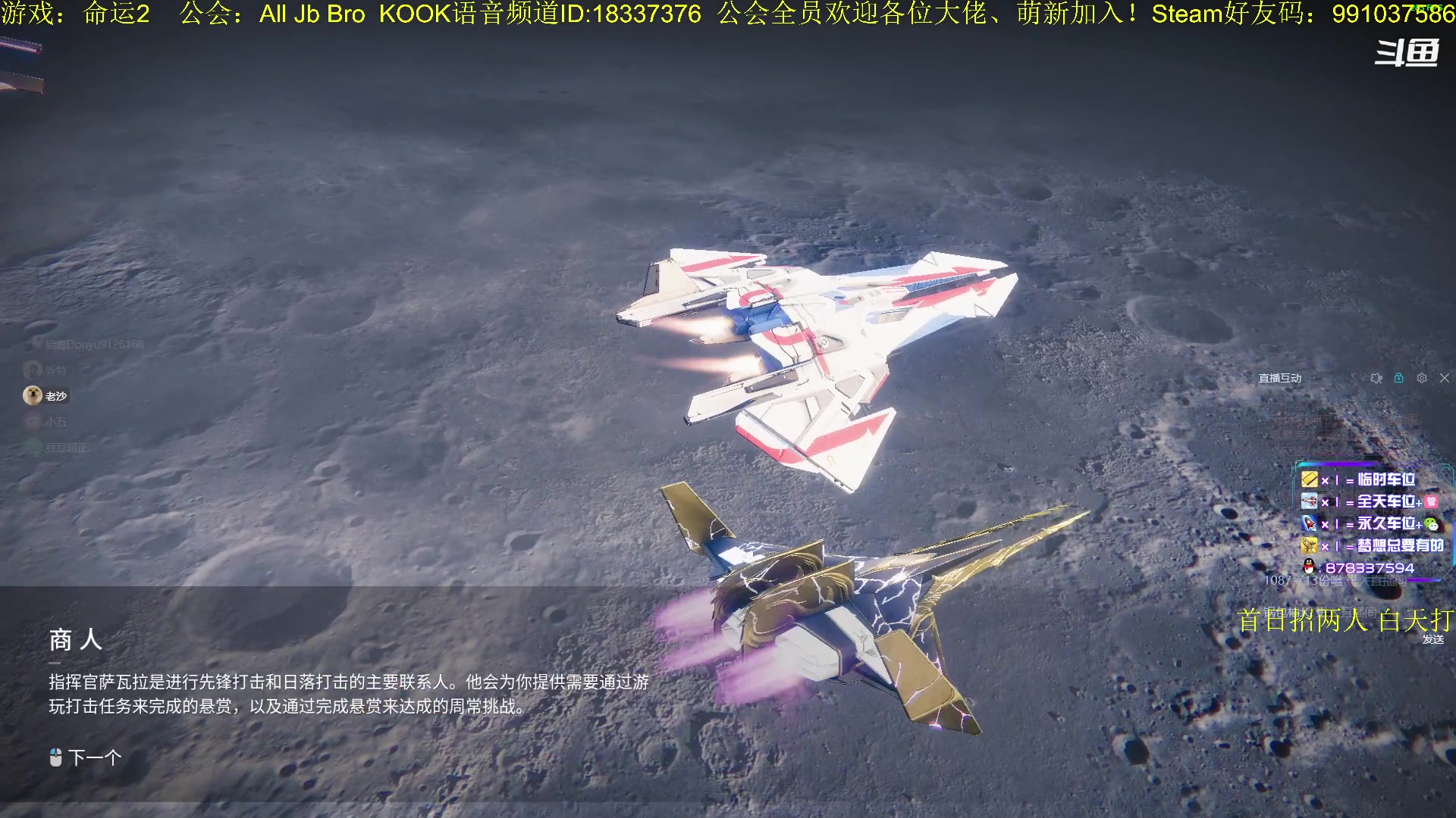 【2023-03-07 14点场】启嘉up：命运2，真好玩，一点也不肝！