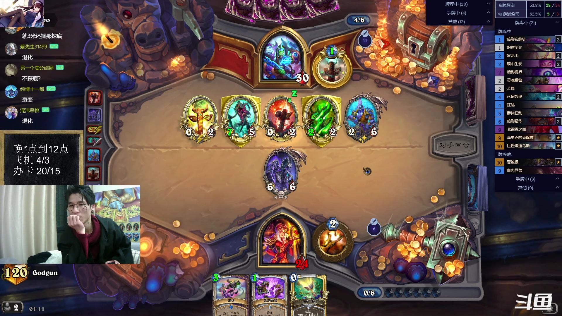 【2023-03-08 00点场】神棍老师麦迪文：神棍老师：偶尔迟到的直播间