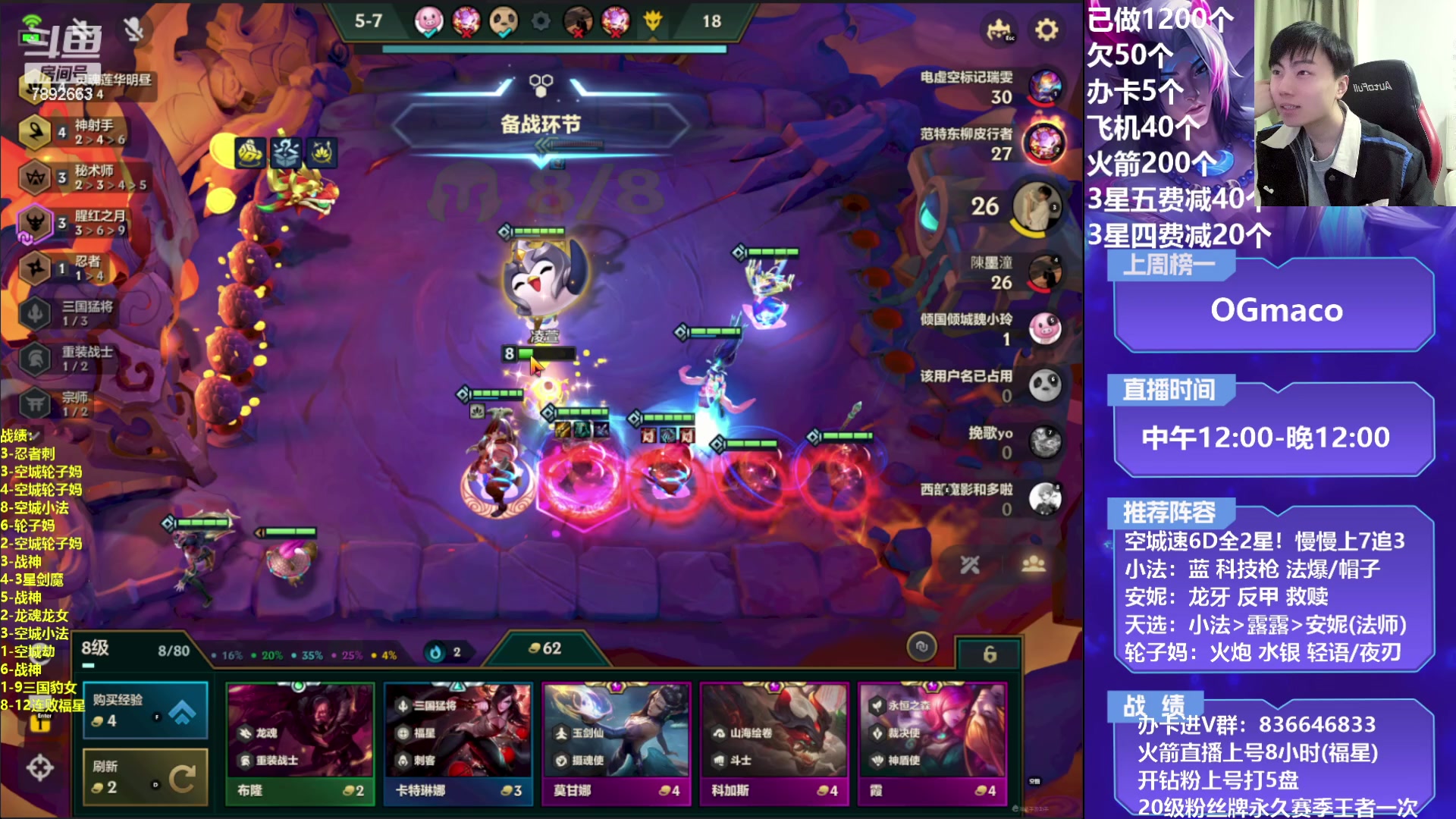 【2023-03-07 21点场】死亡轰炸DD：空城轮子妈/战神教学