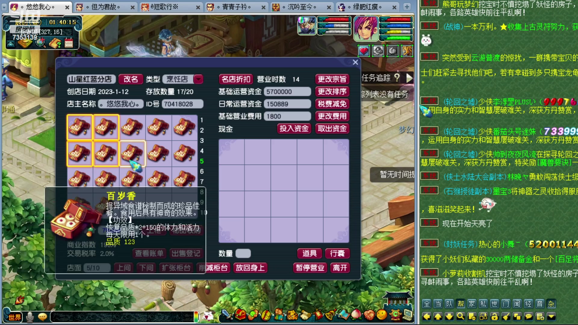 【2023-03-08 01点场】o山星o：香山红叶，新手学堂
