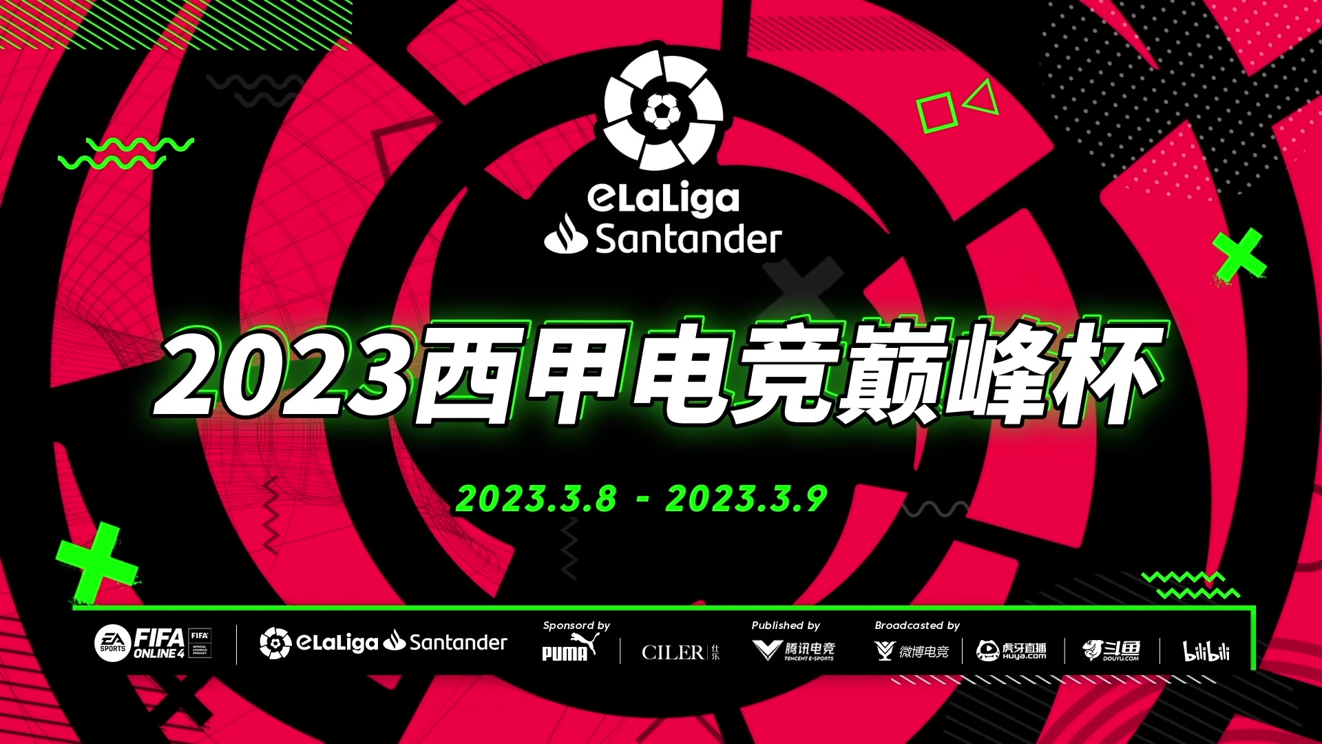 【2023-03-08 19点场】FIFAOnline4官方直播间：2023西甲电竞巅峰杯