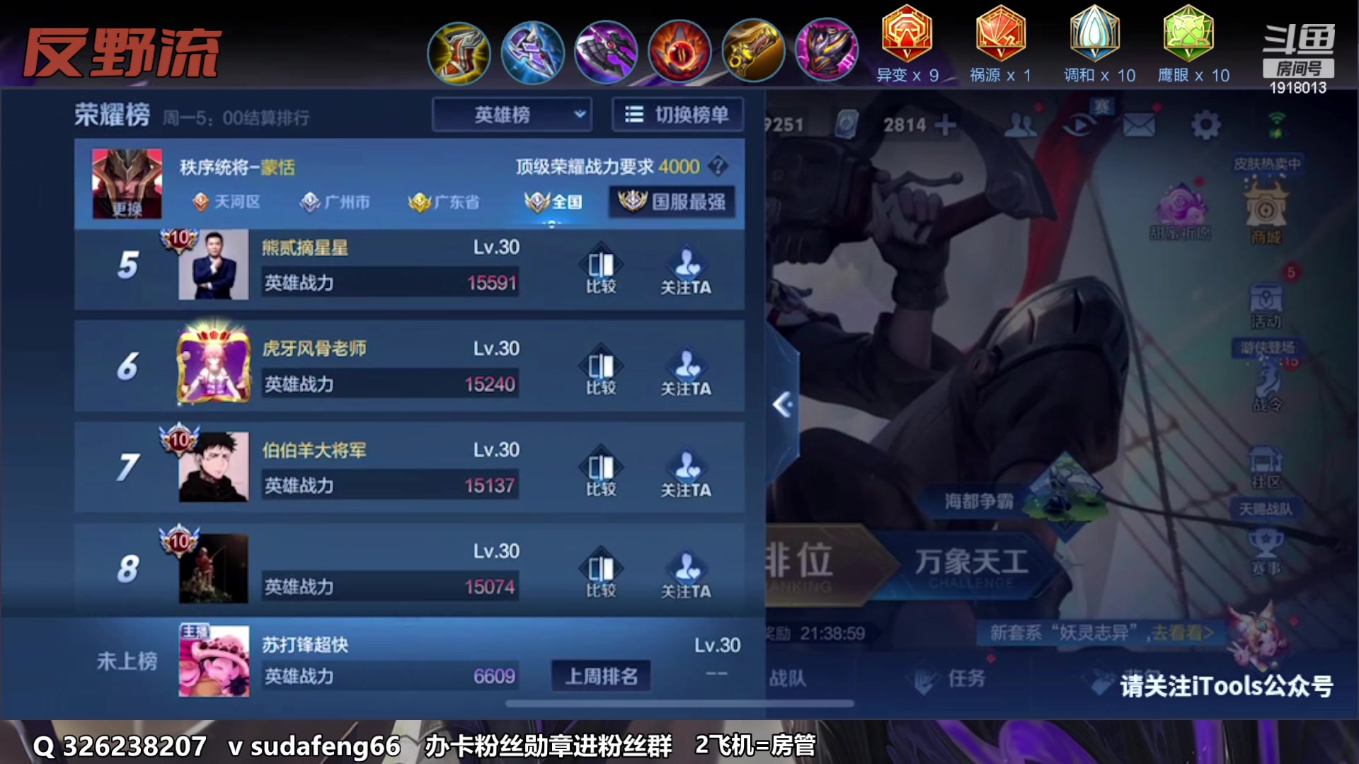 【2023-03-08 19点场】苏打锋：苏打锋 终极蒙恬！ 最强出装