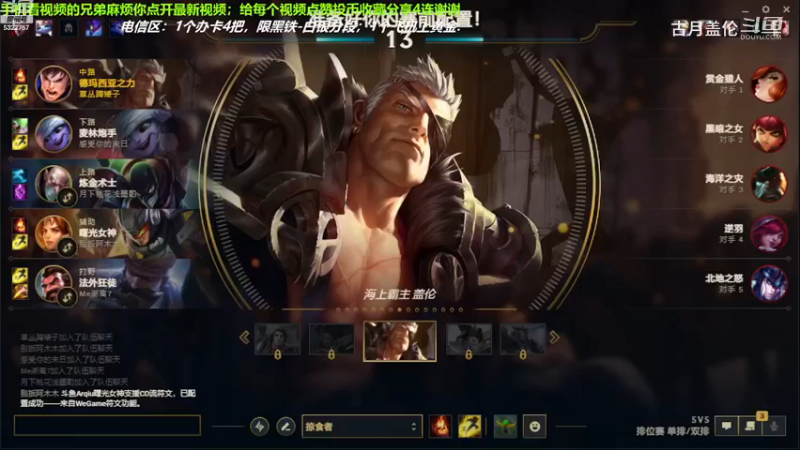 中单盖伦吊打中单安妮，16-3结束游戏；强势压了3级，实力MVP.