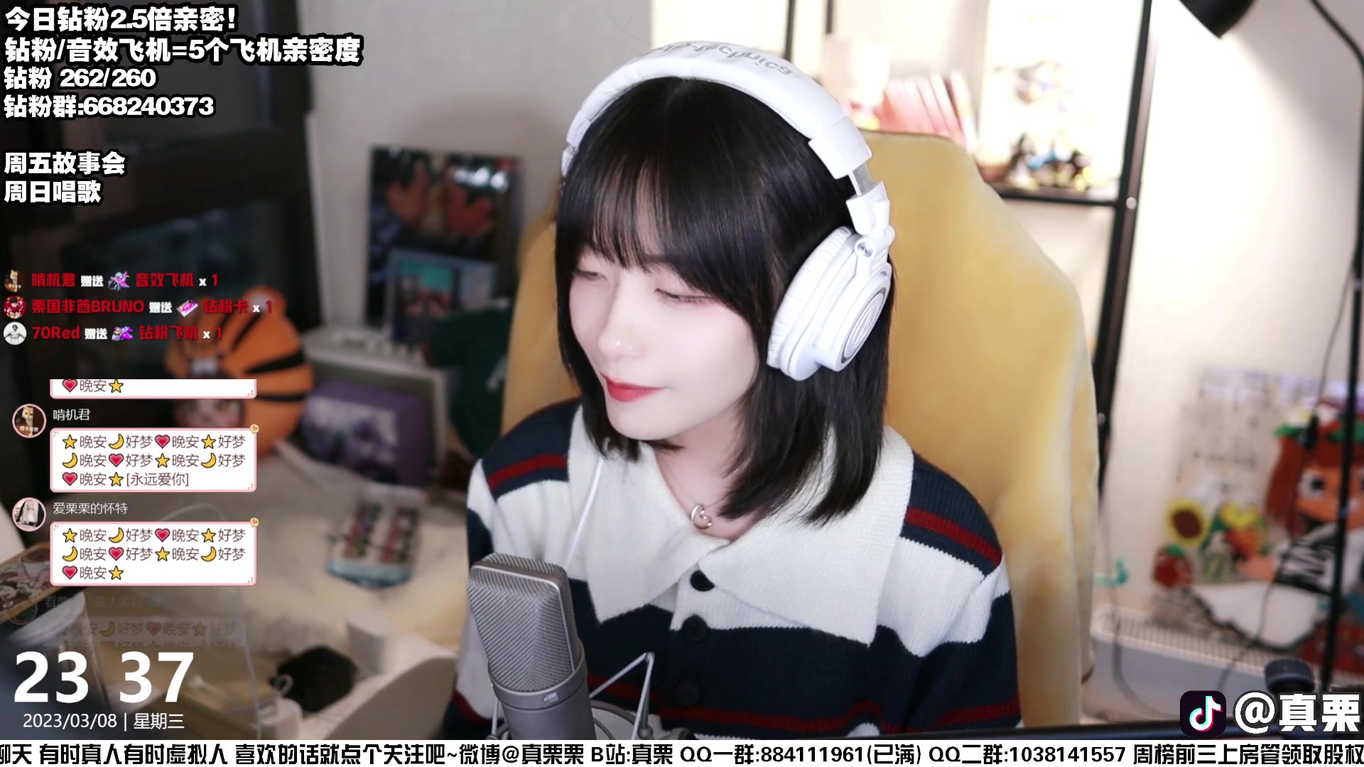 【2023-03-08 23点场】真栗：【钻粉2.5倍】90级冲鸭！！