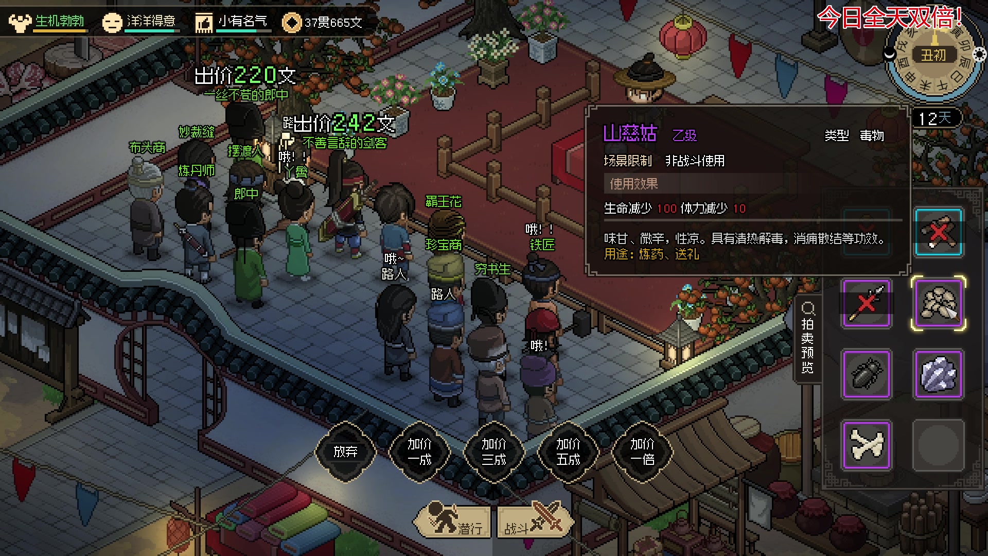 【2023-03-08 14点场】午夜抹抹茶：大侠立志传之是兄弟就来砍我