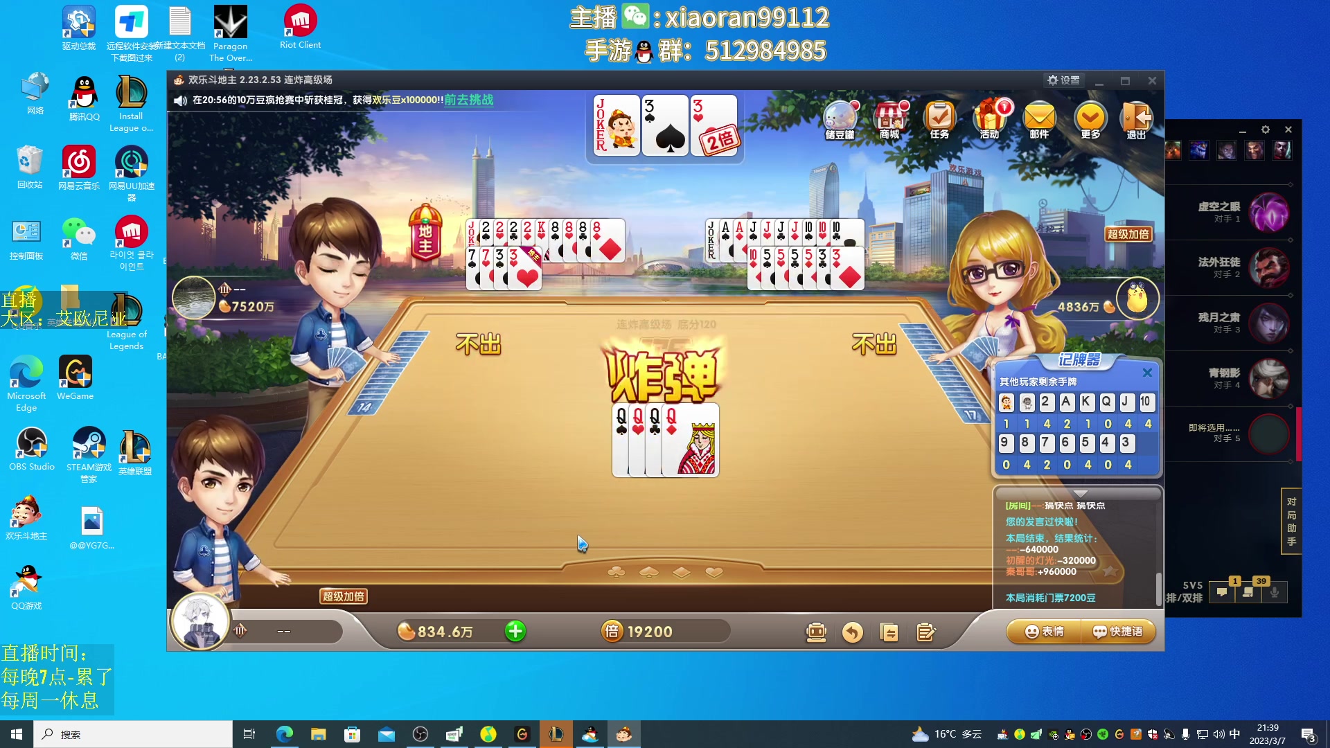 【2023-03-07 21点场】Dy丶小然：刺客流狗头 沉浸式发育！！！