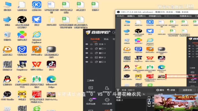 军哥组3：1斗哥组