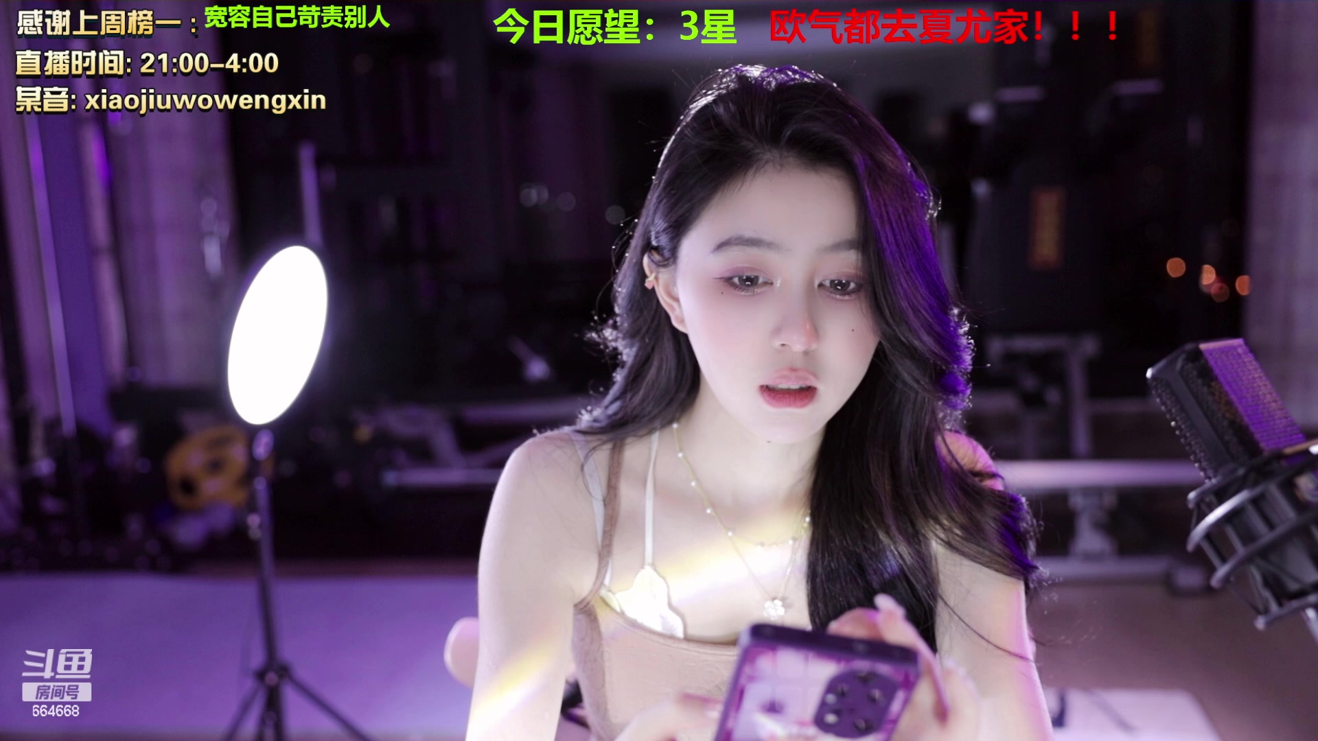 【2023-03-07 21点场】小酒窝翁馨：可以抬一手健身妹妹吗