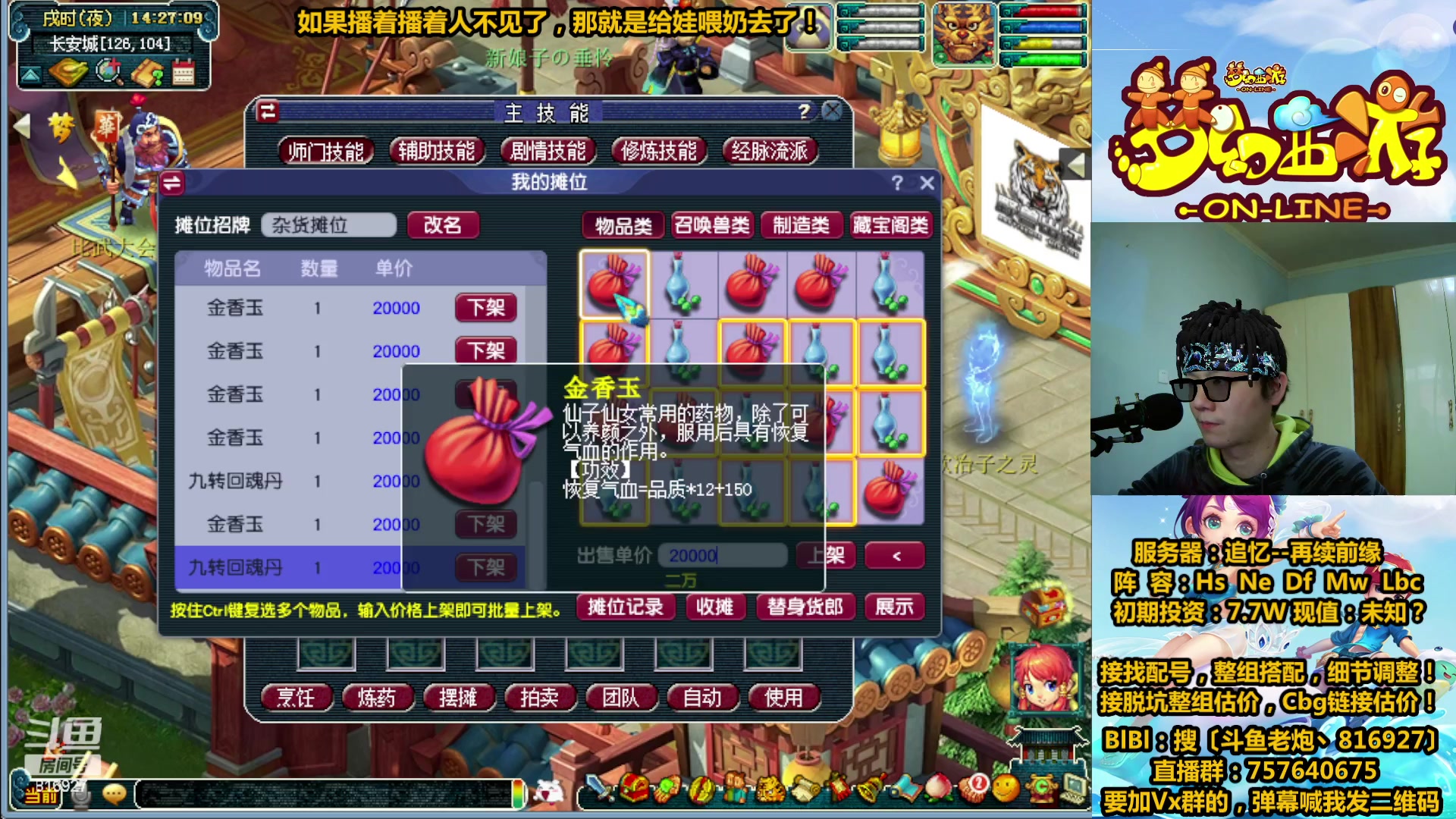 【2023-03-08 13点场】Mhxy炮哥丶：老炮：高效率175，漫漫化圣路！