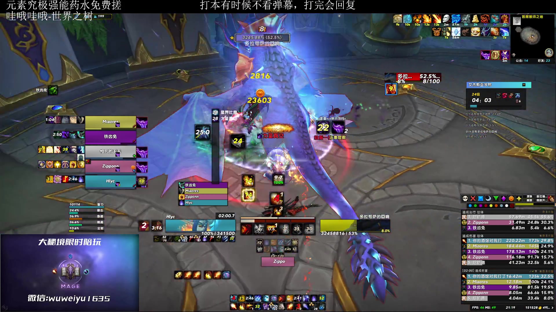 【2023-3-7 20点场】紫龙大魔王11:有24+车滴滴