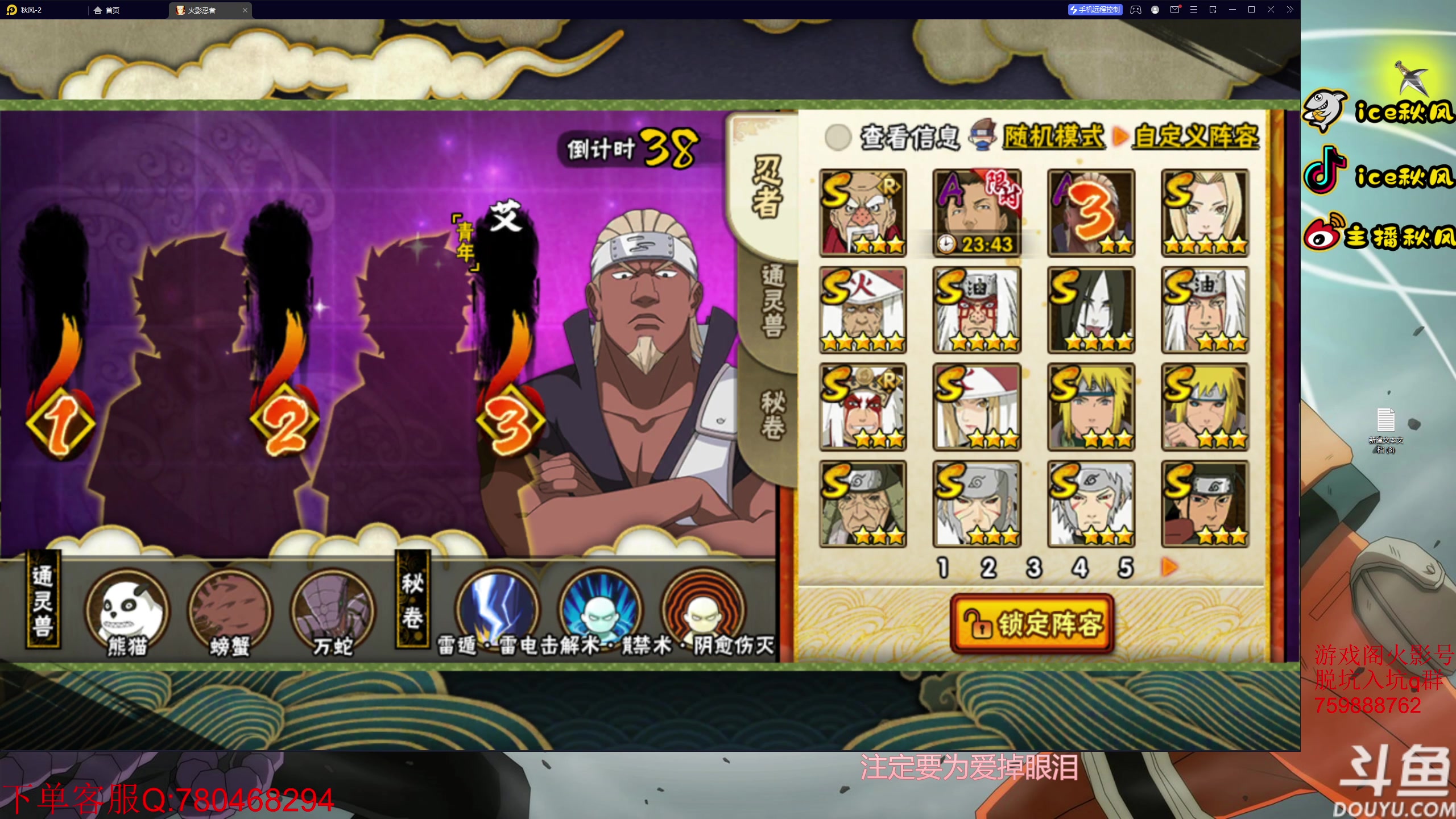 【2023-03-08 18点场】ice秋风：上不去段位？点进来看！