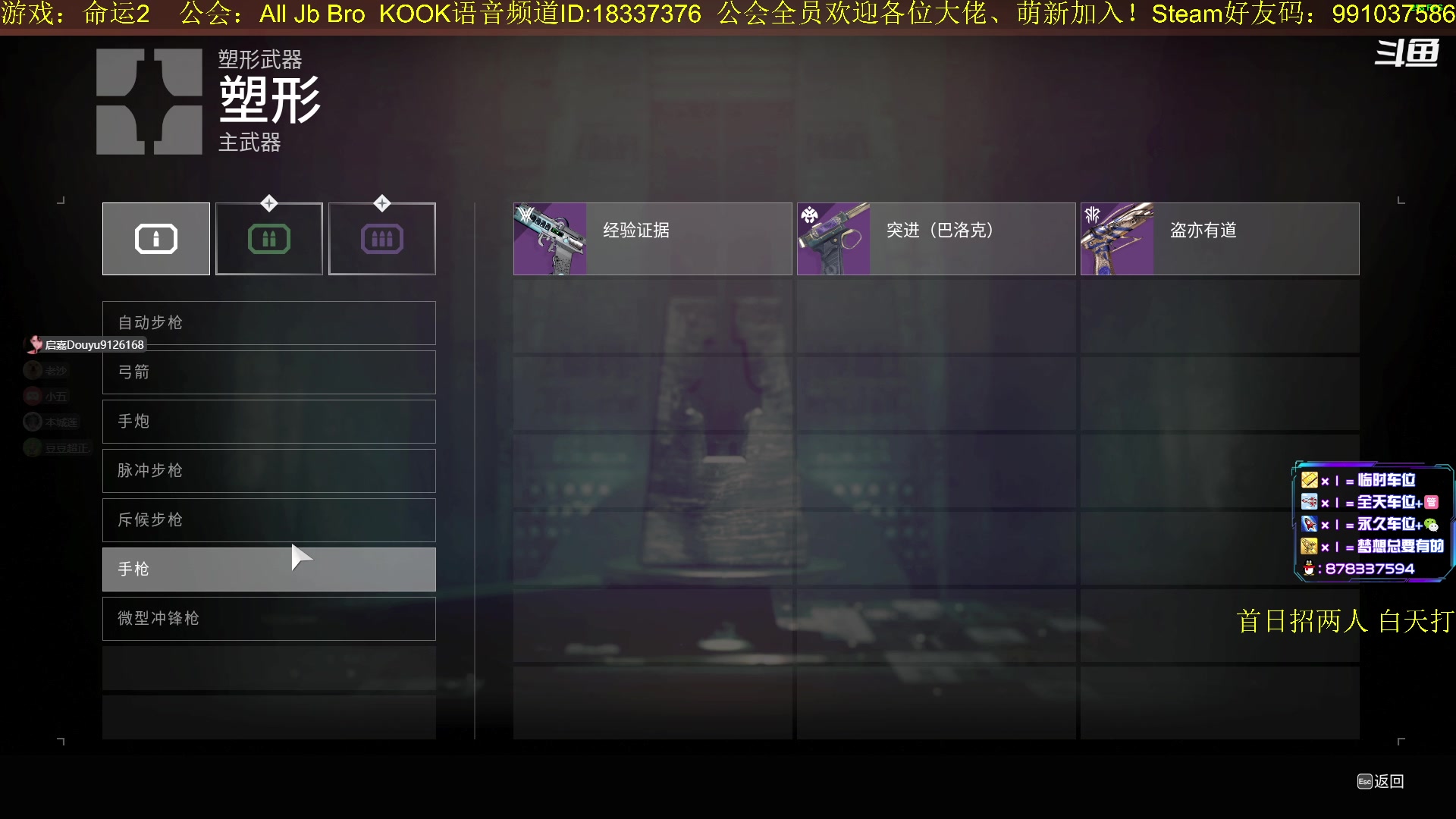 【2023-03-06 16点场】启嘉up：命运2，真好玩，一点也不肝！