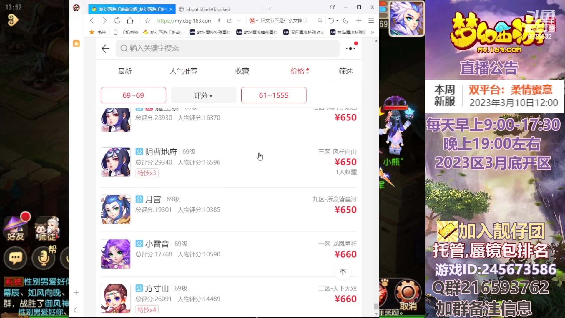【2023-03-08 13点场】QAQ铭小明：梦幻手游新手新区推荐