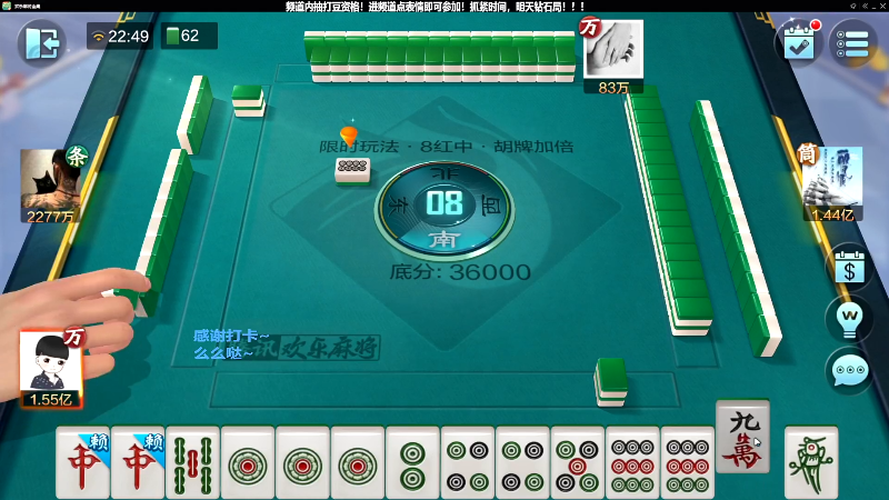 我在斗鱼看靓旭直播欢乐麻将
