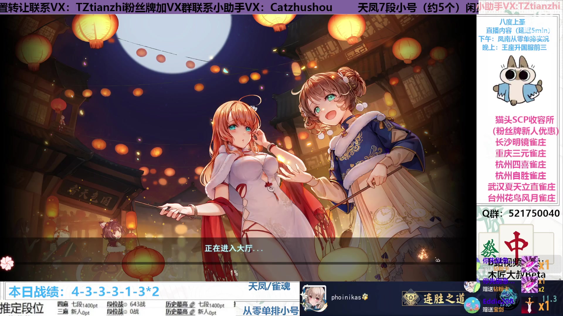【2023-03-08 01点场】拓麻合鸟子：雀魂王座，上个前三