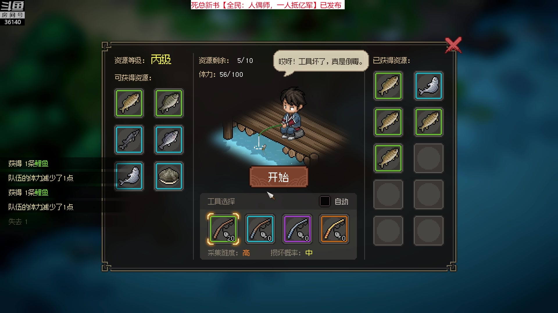 【2023-03-08 15点场】肥尸：【大侠立志传：正式版】