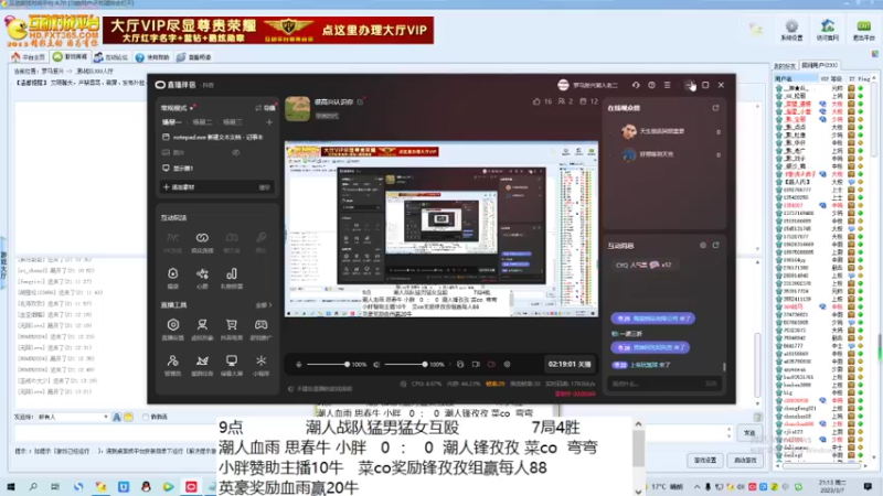 潮人血雨 思春牛 小胖   4  ：  1  潮人锋孜孜 菜co  弯弯
