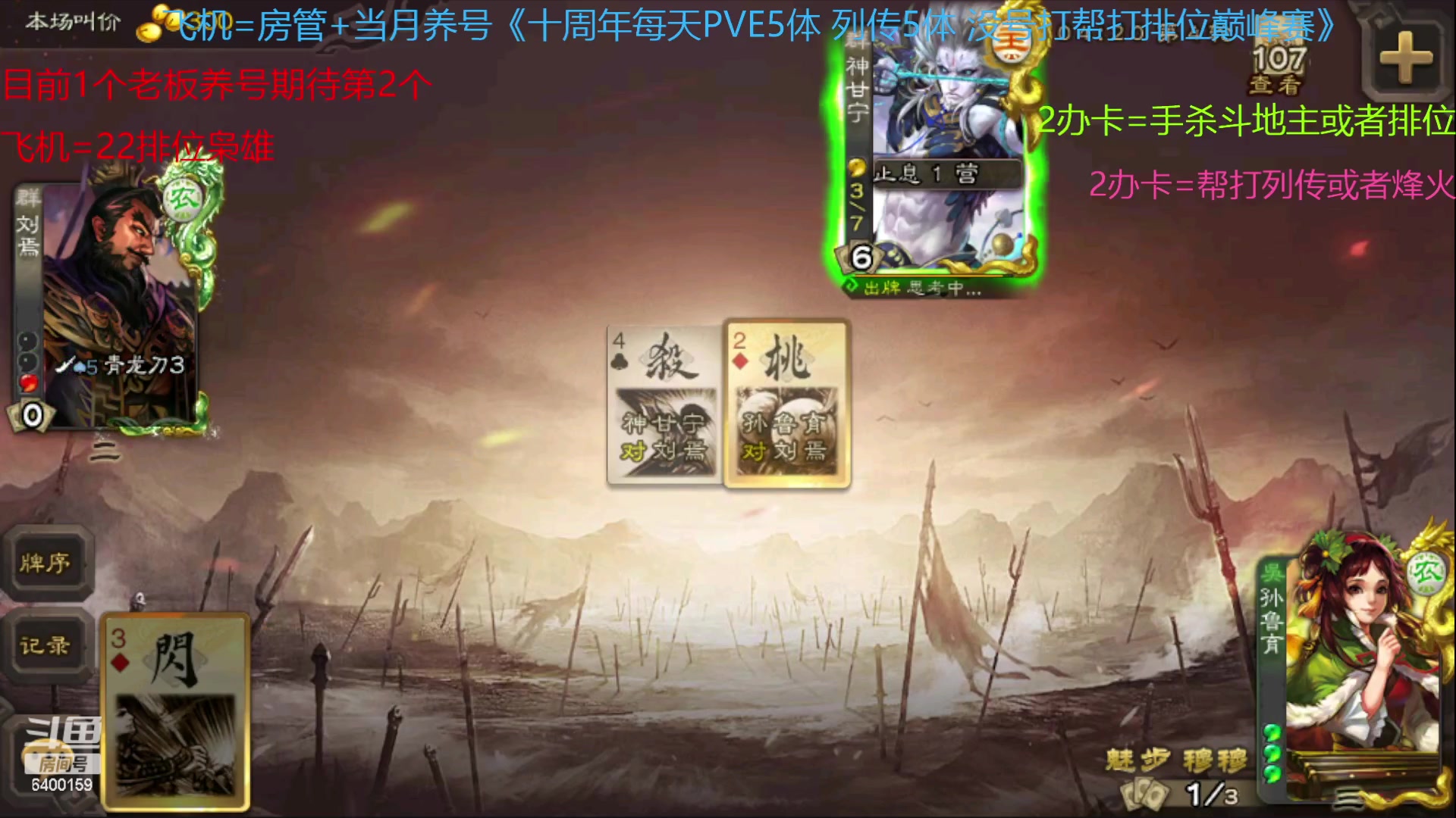 【2023-03-06 10点场】断梦花开到黎明：新的月养号22排位冲！