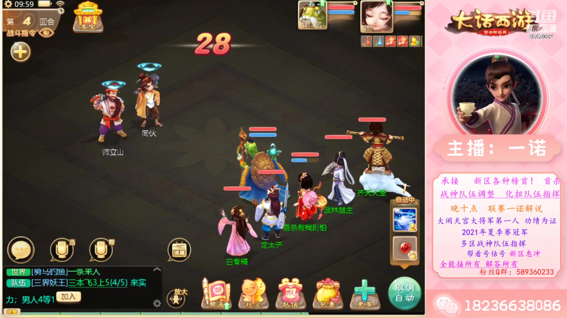 【2023-02-27 09点场】大话西游一诺：早起的鸟有虫吃 9547032