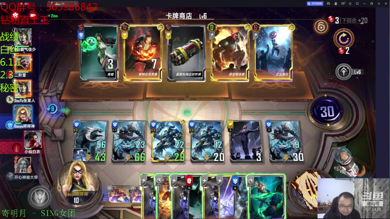 【2023-03-04 19点场】乱世灭神MieGod：内鬼赛来啦，NGA猜对了12个卡包！
