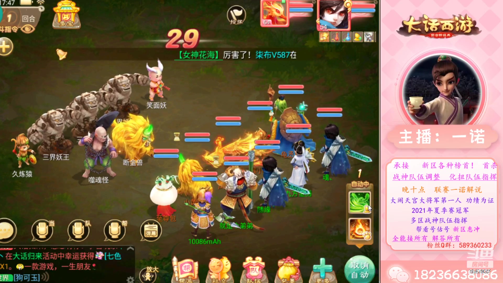 【2023-03-07 17点场】大话西游一诺：今日新区999狂人第一