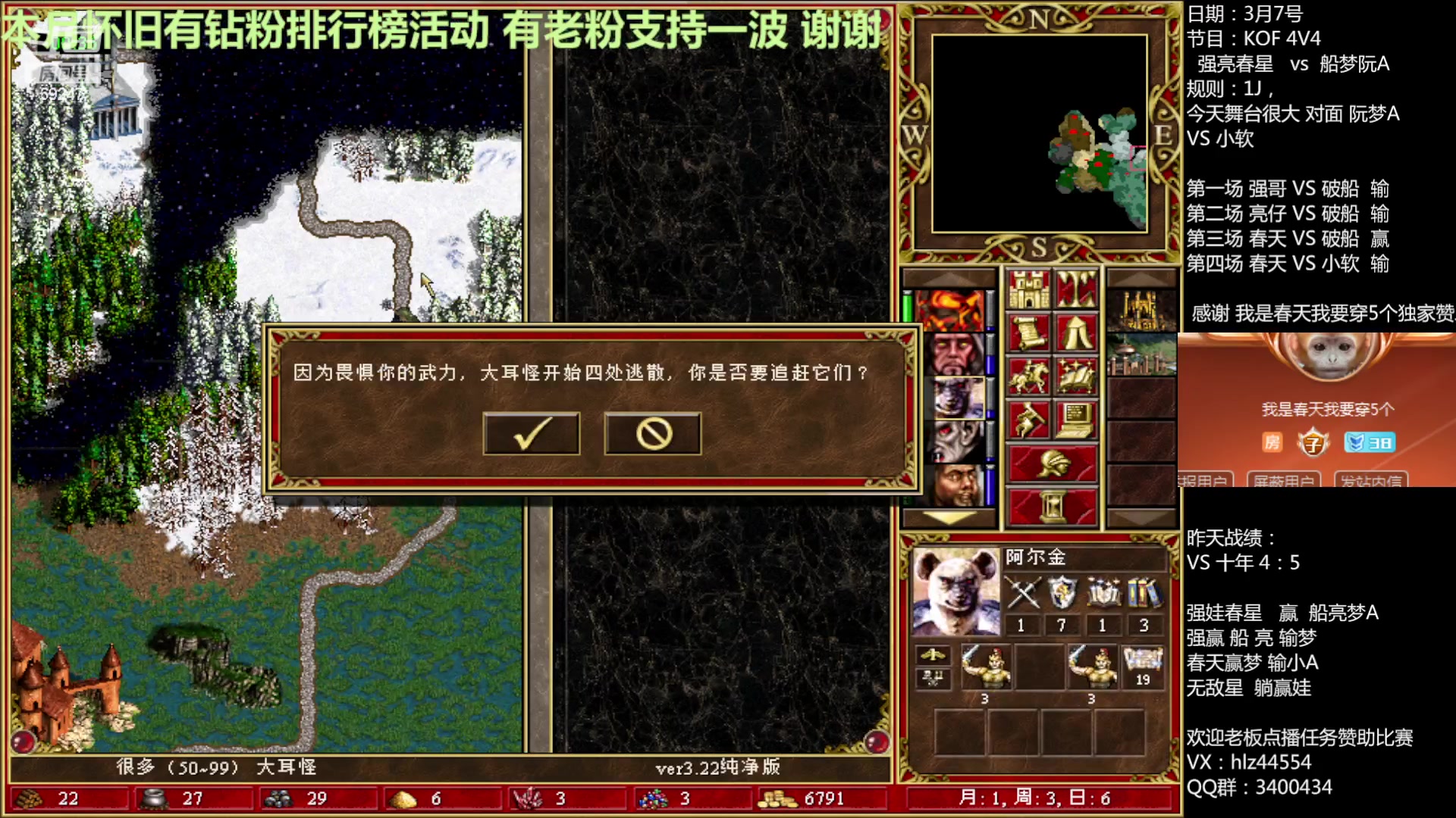 【2023-03-07 23点场】快乐星光：英雄无敌3死亡阴影 69247
